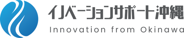 イノベーションサポート沖縄株式会社