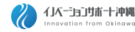 イノベーションサポート沖縄株式会社ロゴ