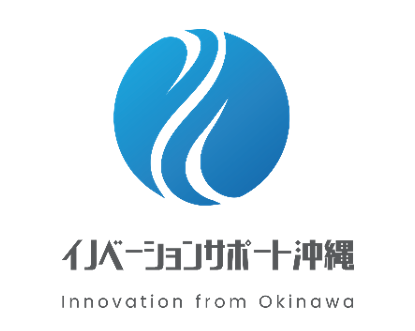 イノベーションサポート沖縄
